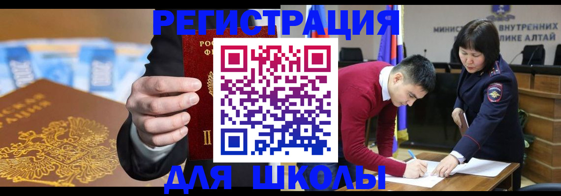 купить прописку в Аксае