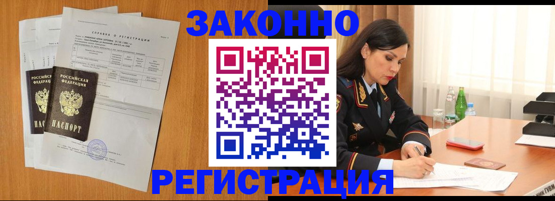 временная регистрация для всех в Аксае