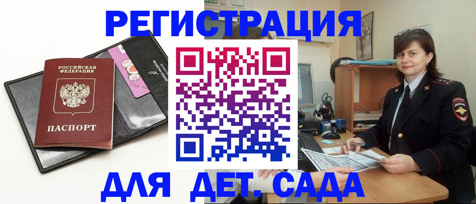 прописка штамп в Аксае