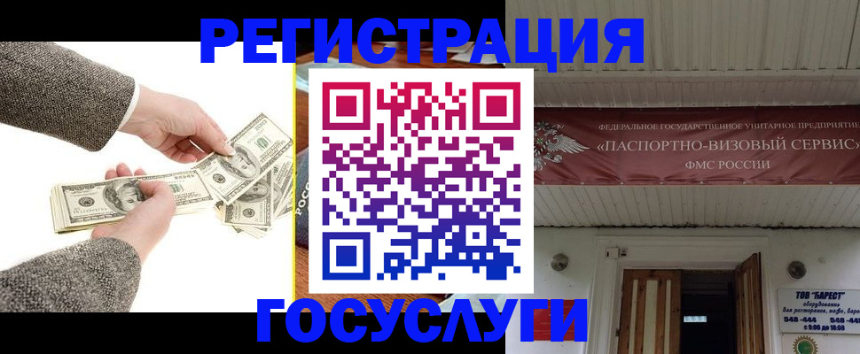 временная регистрация купить в Аксае