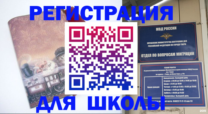 где прописаться в Аксае