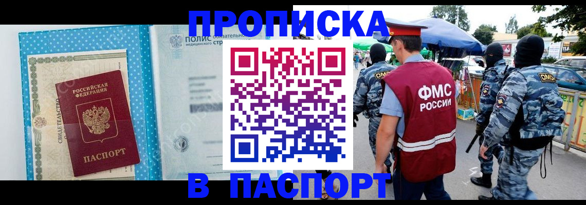 временная регистрация законно в Аксае