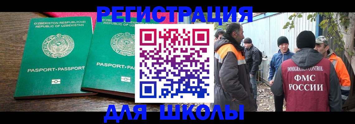 миграционный учет в Аксае