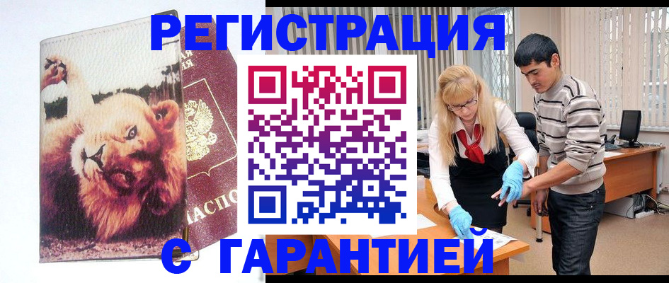 временная регистрация поиск в Аксае